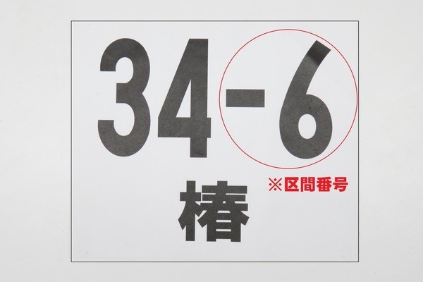 R4-number card2.jpg