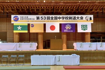 第53回全国中学校剣道大会の様子